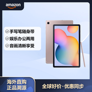 三星（SAMSUNG） 三星 Galaxy Tab S6 Lite安卓平板電腦 10.4英寸 纖薄 工作娛樂(lè ) 面容識別帶觸控筆64GB淡粉色美版