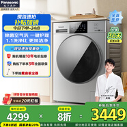 松下（Panasonic）洗烘一體機(jī)10公斤全自動(dòng)滾筒洗衣機(jī)超薄大內(nèi)筒光動(dòng)銀除菌空氣洗高溫除菌除螨泡沫凈1.1洗凈比變頻 XQG100-ND11C【光動(dòng)銀除菌】