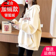 AEMAPE秋冬學(xué)生美式復古連帽衛衣女印花寬松時(shí)尚加絨慵懶風(fēng)chic潮流外套 杏色復合銀狐絨# 加絨 L 【建議100-120斤】