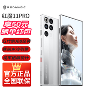 努比亞（nubia）紅魔11 Pro 風(fēng)冷全面屏手機(jī) 第五代 驍龍 8 至尊版 8000mAh 紅魔游戲電競手機(jī) 銀翼戰(zhàn)神16GB+512GB