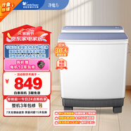 小天鵝（LittleSwan）雙桶雙缸洗衣機(jī)半自動 12公斤大容量 噴淋漂洗強(qiáng)力去污 洗大件 節(jié)能省水 以舊換新 TP12V999