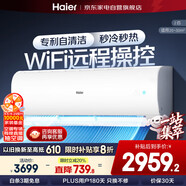 海爾（Haier）空調2匹掛機壁掛【小紅花】新一級速冷暖大風(fēng)量除菌自清潔以舊換新KFR-48GW/24P1A181U1政府補貼