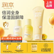 潤本（RUNBEN）蛋黃油霜50g2瓶+蛋黃油乳100ml兒童面霜嬰兒保濕霜寶寶身體乳