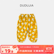 嘟嘟家寶寶長(zhǎng)褲夏裝薄款兒童褲子寬松男童沙灘褲滿印女童童裝 黃色 120