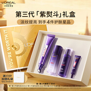 歐萊雅紫熨斗眼霜30ml套裝禮盒淡化細紋保濕抗皺護膚品中秋禮物