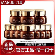 丸美（MARUBI）面霜 巧克力絲滑日霜晚霜補水保濕緊致淡紋滋潤保濕霜護膚品男女 巧克力絲滑晚霜10g*10