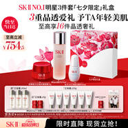 SK-II神仙水230ml+面霜50g+光子小燈泡30ml護(hù)膚品套裝sk2七夕禮物skii