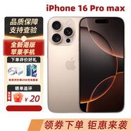 【港版全新未激活】蘋(píng)果 iPhone 16pro/16pro max  24年款智能AI 16 Pro Max 沙漠金色鈦金屬 512GB【港版 全新】