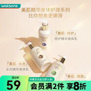 屈臣氏（Watsons）骨膠原美肌嫩膚精華身體乳潤膚露 神經(jīng)酰胺修護(hù) 280g 1瓶
