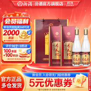 汾酒杏花村山月版 清香型白酒 純糧釀造 送禮自飲 53度 750mL 2瓶 雙瓶裝