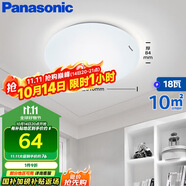 松下（Panasonic）吸頂燈臥室書房餐廳led18瓦圓形臥室燈led吸頂燈HHXC2216L