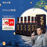 百年糊涂 智醇 茅臺鎮(zhèn)濃香型白酒 52度  500ml*6瓶 整箱裝 中秋送禮