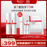 薇諾娜第二代特護(hù)霜雙支裝舒緩修護(hù)補(bǔ)水保濕乳液面霜套裝護(hù)膚品化妝品