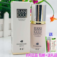 顏蔻正品 百花蜜隱形煥膚粉底蜜 亮膚保濕遮瑕修顏粉底液顏寇正品 百花粉底象牙色送采青變色唇膏