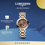 浪琴（LONGINES）瑞士手表 心月系列 18K包金玫瑰金表圈 石英鋼帶女表 L81155617 灰褐色30.5 mm