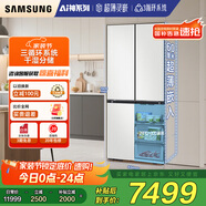 三星（SAMSUNG）AI神冰箱8系進(jìn)階款 501L四開(kāi)門(mén)十字門(mén)三循環(huán)超薄零嵌干濕分儲政府補貼20% 白 RF50DG513101SC
