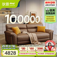 狄普全真皮牛皮沙發(fā)意式高級(jí)感客廳直排2.2米沙發(fā)十大品牌Ultra賽爾德