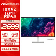 戴爾（DELL）31.5英寸 4K顯示器 120Hz高刷 內置音箱 硬件防藍光 10.7億色 FreeSync 電腦顯示屏 S3225QS