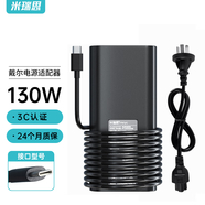 米瑞思（mryc）適用戴爾筆記本充電器130W Type-C接口DELL游匣G15外星人G17電源適配器20V 6.5A電腦電源線(xiàn)PD快充