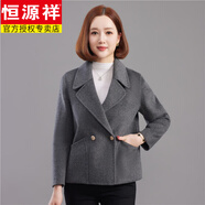恒源祥高端品質(zhì)羊絨大衣女2025秋季上新短款西裝小外套羊毛雙面呢韓版寬 混灰 S