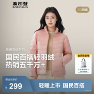 波司登（BOSIDENG）25年新款短款輕薄羽絨服女90絨戶外野營(yíng)登山旅游外套 柔霧粉1827-25-淺春色 M 165/88A 體重約110-120斤