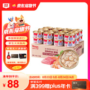 頑皮（Wanpy）泰國進(jìn)口 貓罐頭85g*24罐 (湯汁型)吞拿魚(yú)+明蝦成貓零食白金罐