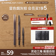 卡姿蘭（Carslan）三角眉筆防水防汗不掉色不暈染含替換芯04煙灰棕0.26g*2 生日禮物