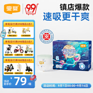 宜嬰新夢想家全包臀嬰兒小內(nèi)褲L76片拉拉褲超薄【品牌直供 安心品質(zhì)】