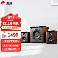 惠威（HiVi）M50WMKIII 2.1聲道藍(lán)牙音箱 有源多媒體音響 低音炮 家用桌面音響 M50WMKIII