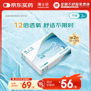 博士倫純視2代硅水凝膠月拋型3片高透氧隱形眼鏡高光度透氧850度