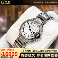 【二手99新】【情人節禮物】卡地亞手表女表藍氣球系列鑲鉆女士石英表/機械表 二手奢侈品腕表 【28mm】石英后鑲鉆白盤(pán)鋼帶-W69010Z4