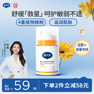 戴·可·思嬰兒金盞花特潤霜 兒童面霜防干皴 深層滋潤保濕寶寶擦臉霜50g 