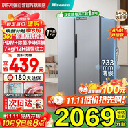 海信（Hisense）640升對開門雙開門電冰箱家用大容量一級能效風(fēng)冷無霜變頻超薄以舊換新國家補貼20%BCD-640S3SNKQD