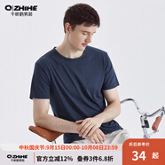 千紙鶴（Q ZHIHE）男裝純色圓領(lǐng)t恤短袖男夏季冰絲涼感舒適純色上衣21455 01A深靛藍 S