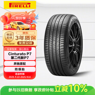 倍耐力（Pirelli）防爆輪胎225/45R18 95Y 第二代新P7(R-F)(MOE)原配奔馳C