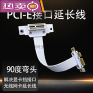 Pci-E擴展線(xiàn)X1到X1槽位桌面無(wú)線(xiàn)網(wǎng)卡聲卡連接線(xiàn)解決顯卡塊接口 PCI-E延長(cháng)線(xiàn)_10CM白色 01m