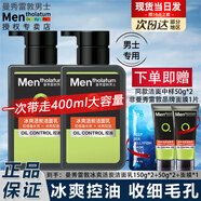 曼秀雷敦男士洗面奶男控油祛痘補水保濕氨基酸洗面奶學(xué)生潔面乳潔面膏男 冰爽活炭潔面乳400ml+贈面膜