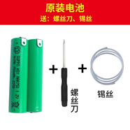 飛利浦（PHILIPS）剃須刀維修Series5000原裝電池更換S5050S5070 S5082 原裝電池1.2V【送螺絲刀+焊錫】