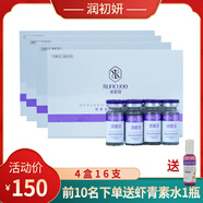 潤初妍玻尿酸明星級玻尿酸美容液 補水保濕 舒緩修護肌膚美容液 玻尿酸美容液4盒16支