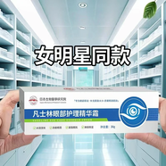 赫奈生物日本專研凡士林維生素B5眼霜淡化淚溝眼袋細紋黑眼圈緊致補水保濕 10盒裝【眼周問題改善療程裝】