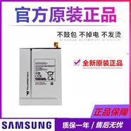 三星（SAMSUNG）t710平板 sm-t715c t713 原廠(chǎng)t715N/Y t719c平板電池原裝 一個(gè)原裝電池(送工具)