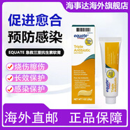 美國進(jìn)口Equate急救三重抗生素軟膏使皮新軟膏皮膚廣效抗生素軟膏刀傷割傷燒傷傷口感染 Equate 急救三重抗生素軟膏28g*1支