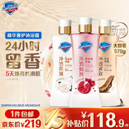 舒膚佳【王楚欽同款】新升級凈透沐浴露570g*3(紅石榴+山茶花+烏木)留香
