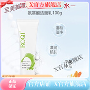若清【官方店】ROQI若清傳明酸精華液輕盈隔離霜保濕柔膚水遮 氨基酸潔面乳 100g
