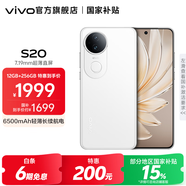 vivo S20 國(guó)家補(bǔ)貼 6500mAh輕薄長(zhǎng)續(xù)航電池 7.19mm超薄直屏 京東方護(hù)眼屏 前后5000萬(wàn)雙柔光拍照 手機(jī) 玉露白 16GB+512GB 官方標(biāo)配