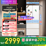 華凌美的出品60cm超薄零嵌法式多門(mén)冷藏冷凍雙凈味一級能效家用大容量冰箱HR-520WUFPZ家電國家補貼20%