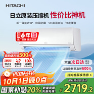 日立（HITACHI）白熊君DE1匹新1級(jí)能效10-17㎡制冷面積變頻冷暖空調(diào)掛機(jī)空調(diào)扇國(guó)家補(bǔ)貼原裝壓縮機(jī)RAK/C-DE09PHCPC