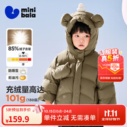 迷你巴拉嬰兒羽絨服冬季新款男女童加厚保暖洋氣寶寶厚 曲奇卡50624 【高標白鴨絨】 90 【充絨量61.4g】