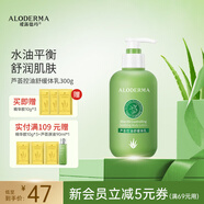璦露德瑪蘆薈膠控油舒緩身體乳300g 控油舒緩補水保濕蘆薈凝膠肌膚護膚