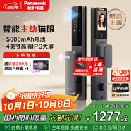 松下（Panasonic）智能門(mén)鎖可視貓眼大屏指紋鎖密碼鎖電子鎖EMW6113BH